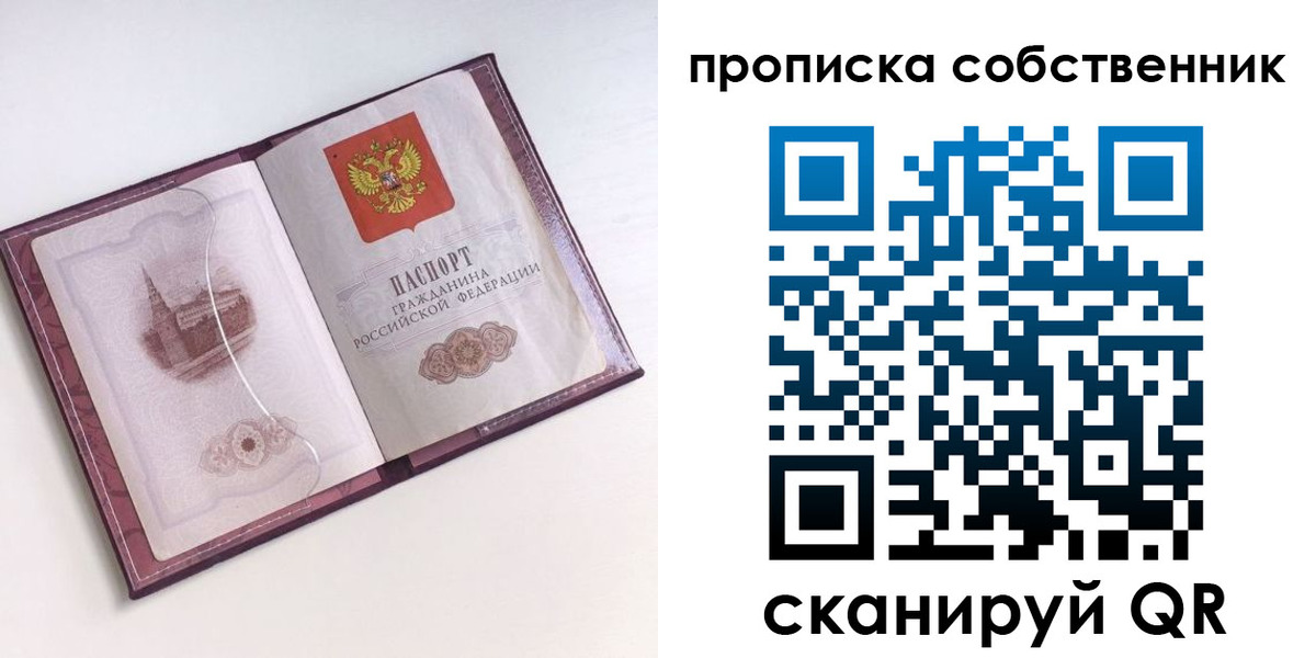 купить прописку в Нижних Сергах
