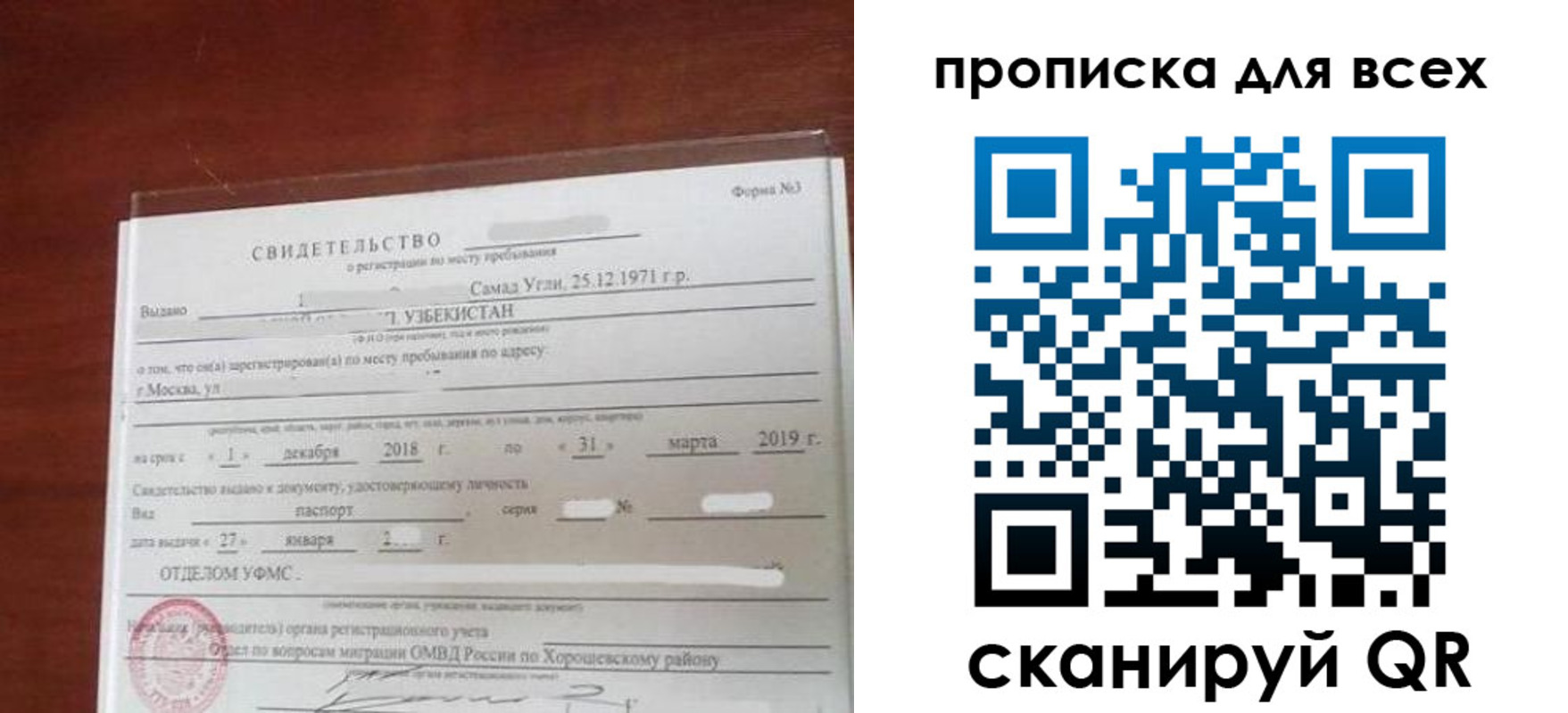 временная регистрация законно в Нижних Сергах