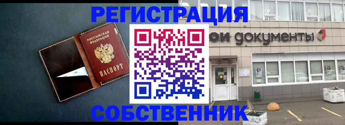 прописка гарантия в Нижних Сергах